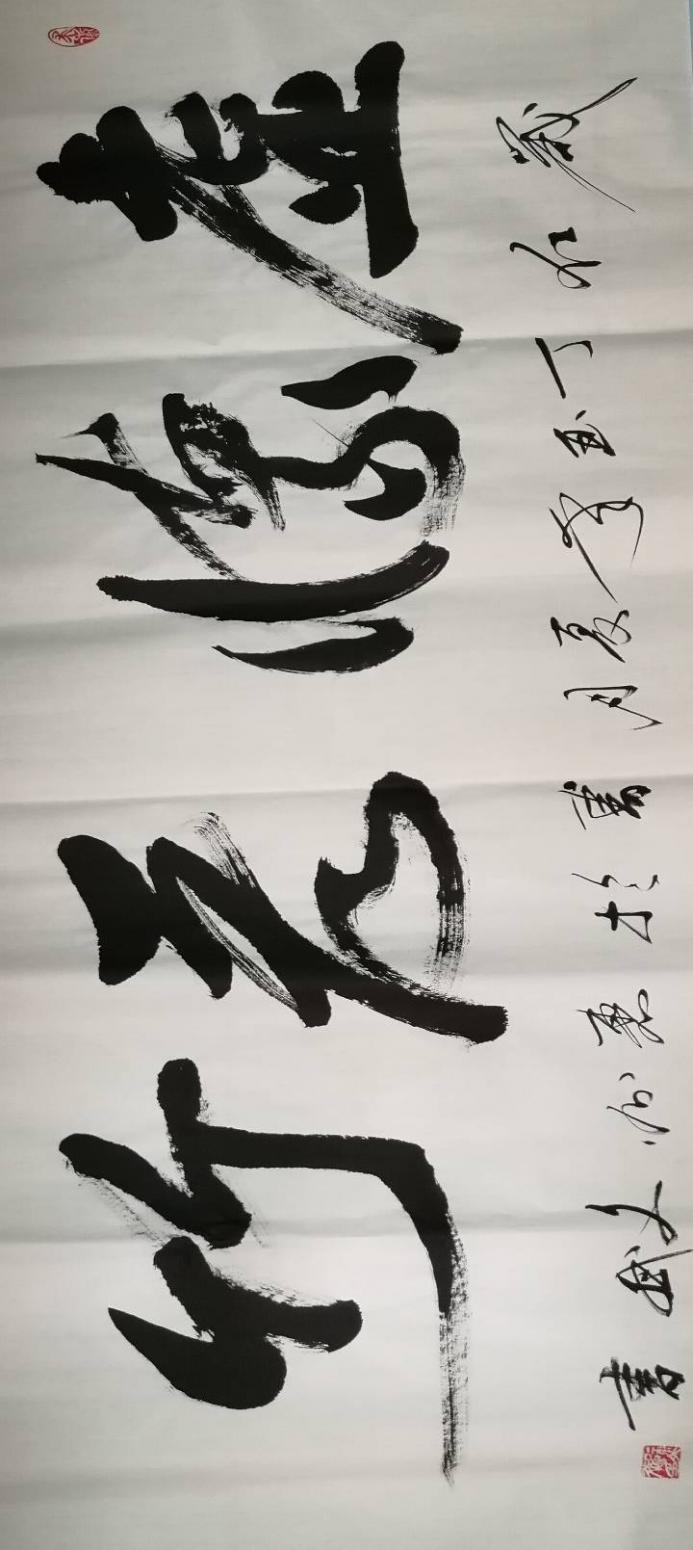 陈文斌书法作品《虚怀若竹》