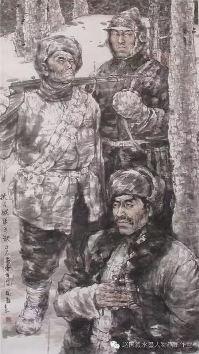 赵国毅收藏-人物画《抗日联军之歌》，东北人在抗日战争中功不可没，赵国毅【图1】