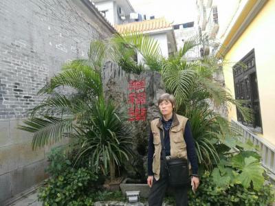 邓烈根生活-珠海之行后补留影，感谢张中老师慧心师母及您们一家人的热情款待。【图2】