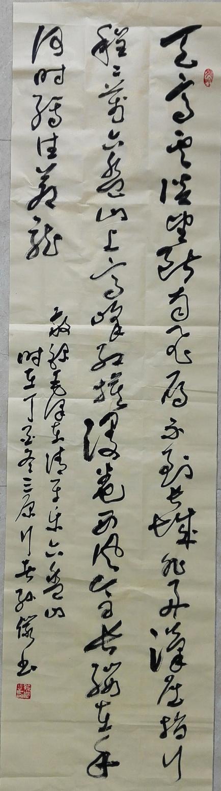 13892023112书法作品《王勃次北固山下》【图5】