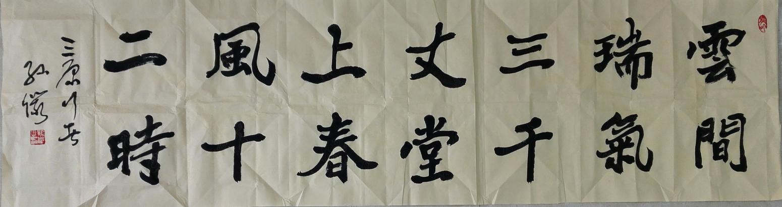 13892023112书法作品《白居易赋得古原草送别》【图7】