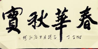 13892023112兴艺空间精选封面动态图片