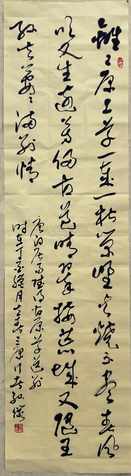 13892023112书法作品《王勃次北固山下》【图2】