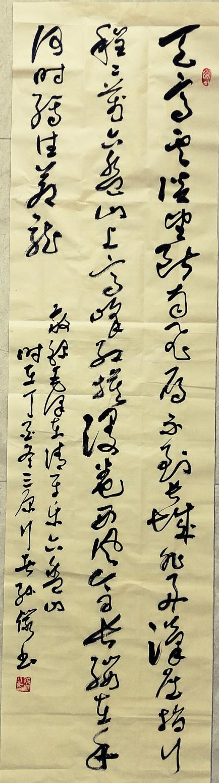 13892023112书法作品《王勃次北固山下》【图0】