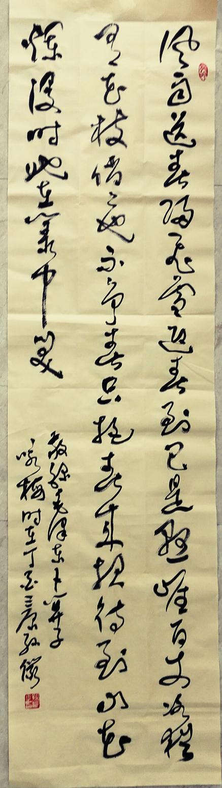 13892023112书法作品《王勃次北固山下》【图1】