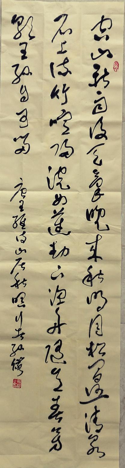 13892023112书法作品《王勃次北固山下》【图4】