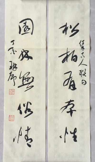 段琳卿日记-今日立春
时春气始至
四时之卒始
大地回暖 万物生长
冬将尽 春正来
【图4】