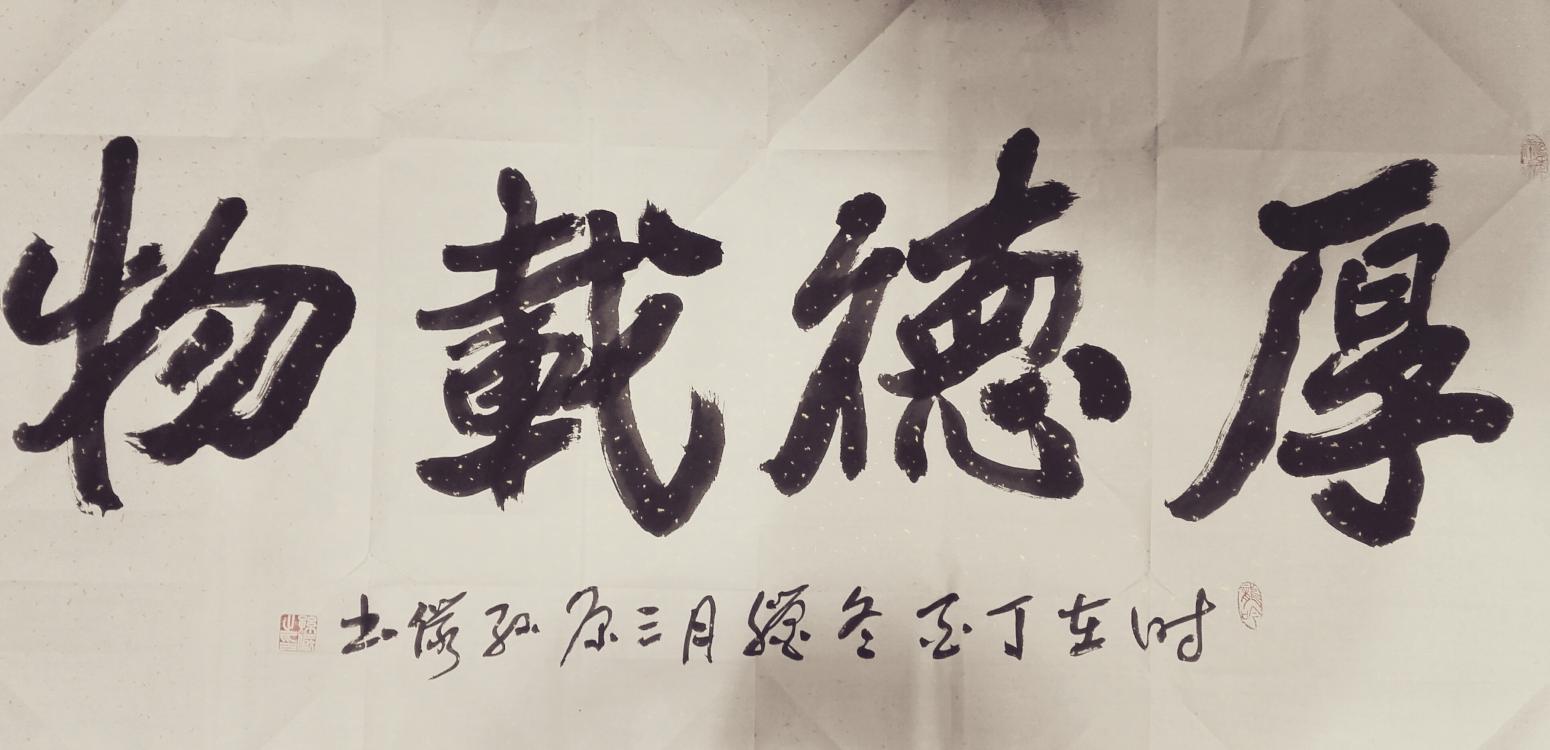 13892023112书法作品《追梦》【图1】