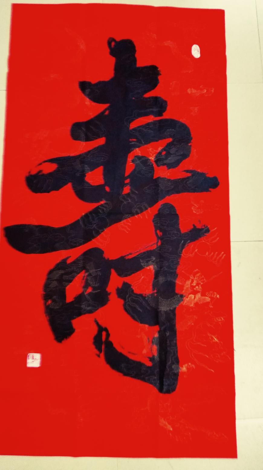 13892023112书法作品《追梦》【图2】