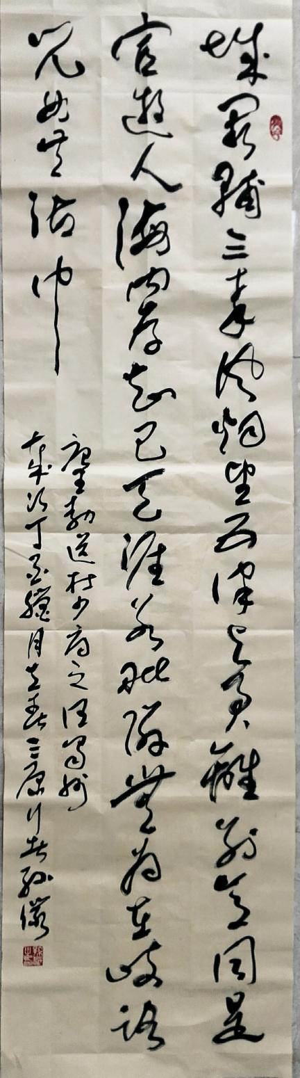 13892023112书法作品《自居易诗赋得古原草送别》