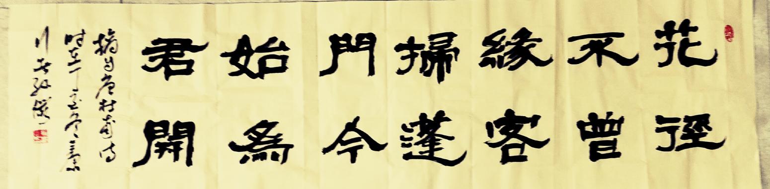 13892023112书法作品《名诗句摘录》