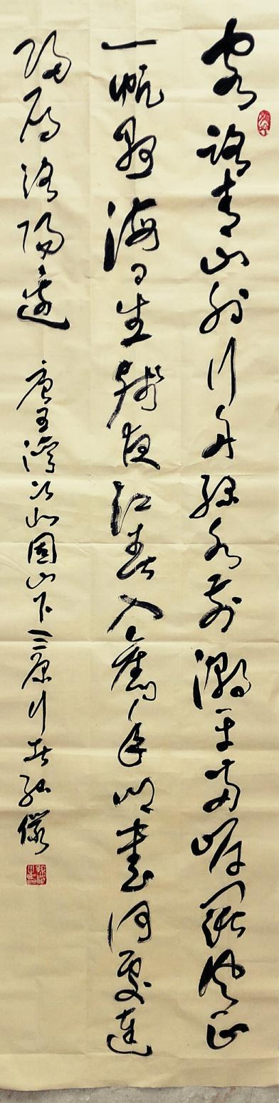 13892023112书法作品《自居易诗赋得古原草送别》【图1】