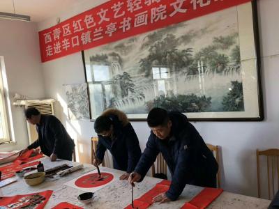安士胜生活-西青区文化馆欢乐西青行送福进万家，红色文艺轻骑兵  送福进万家走进辛口镇兰亭书画【图3】