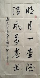 陈世华书法作品《【书法15】作者陈世华》价格1000.00元