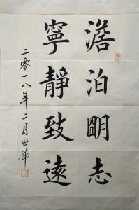 陈世华书法作品《【书法21】作者陈世华》价格1350.00元