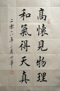 陈世华书法作品《【书法22】作者陈世华》价格1350.00元