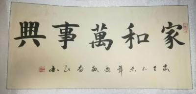 耿涛收藏-刘本良书法作品值得收藏。【图2】