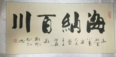 耿涛收藏-刘本良书法作品值得收藏。【图4】