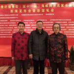 尚建国生活-清明公祭轩辕黄帝（第十一届）海峡两岸名家书画展新闻发布会暨联【图4】