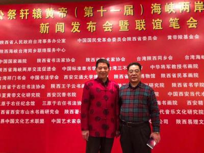 尚建国生活-清明公祭轩辕黄帝（第十一届）海峡两岸名家书画展新闻发布会暨联谊笔会。
    【图6】