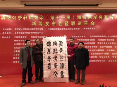 尚建国生活-清明公祭轩辕黄帝（第十一届）海峡两岸名家书画展新闻发布会暨联谊笔会。
    【图8】