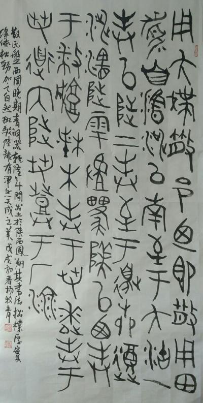 杨牧青日记-大篆·青铜器铭文
规格：168cm×68cm/8平尺多
材质：白宣纸（十五年【图1】