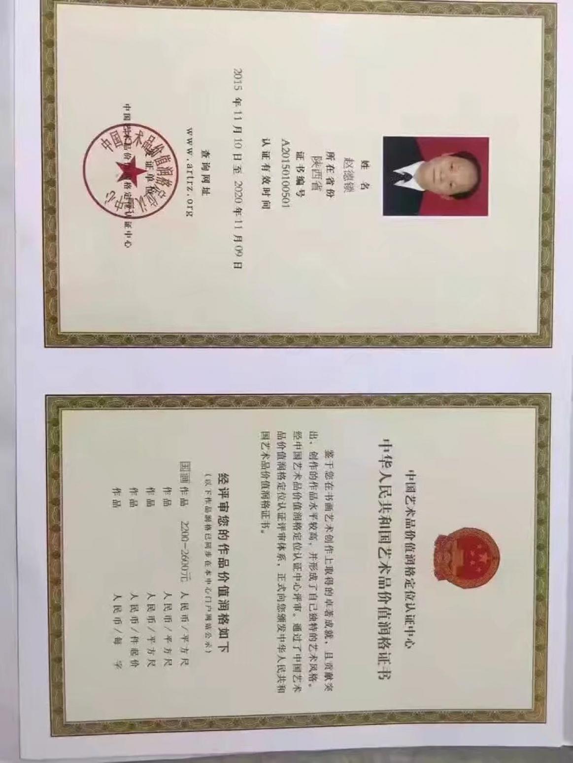 赵德锁书法作品《山高人为峰》【图3】