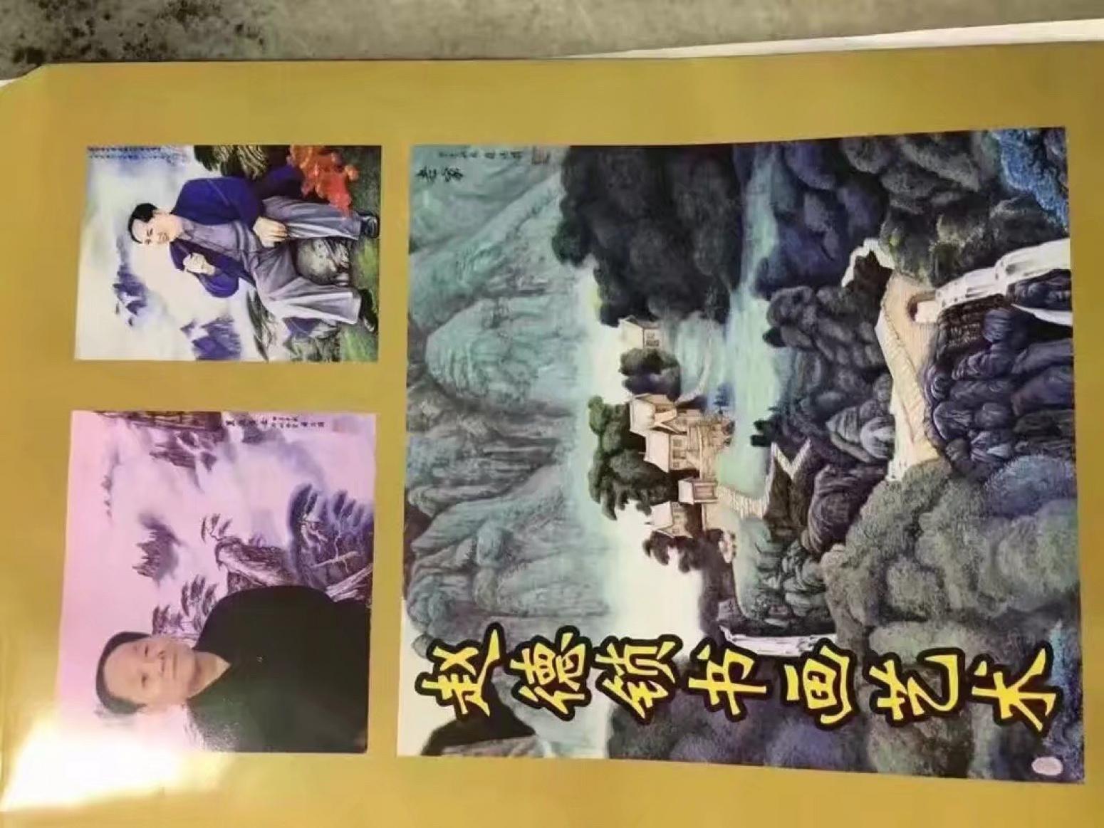 赵德锁书法作品《山高人为峰》【图4】