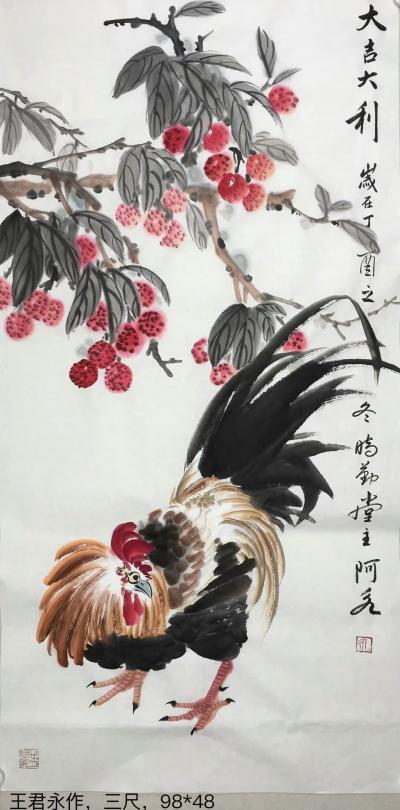 王君永收藏-国画《五世同堂》，《世世和平》，《事事大吉》，《大吉大利》，王君永作品【图1】