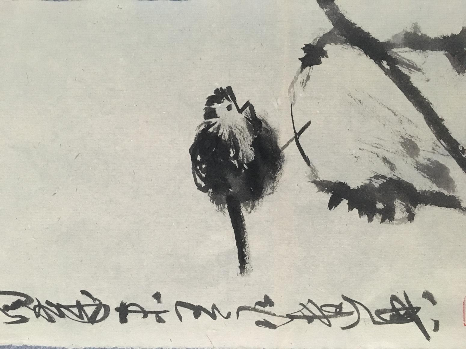 王永国画作品《水墨花鸟》【图3】