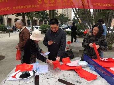 金新宇生活-在寒风刺骨的广场为街坊们挥毫泼墨义务写春联[呲牙]做为书法家还真不容易【图4】