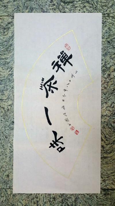 姬保国日记-这今天作品横幅，敬请品鉴，如欲结缘，请私聊姬保国老师。【图2】