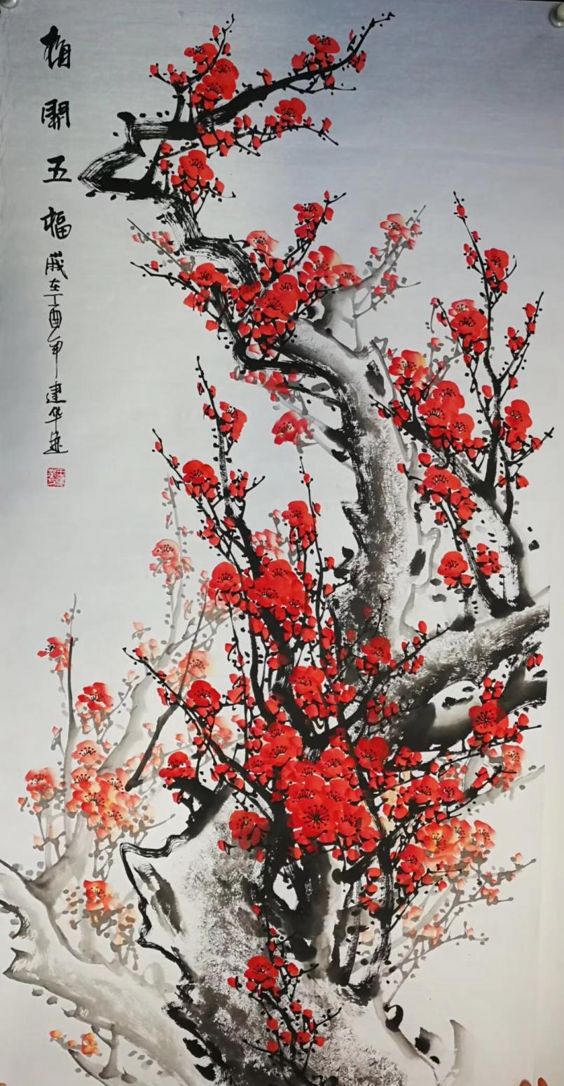 宁建华国画作品《梅开五福》【图0】