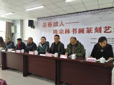 陈宗林收藏-“品艺读人”陈宗林书画篆刻艺术作品展于2018年2月8日上午10点，在四川省遂宁【图1】