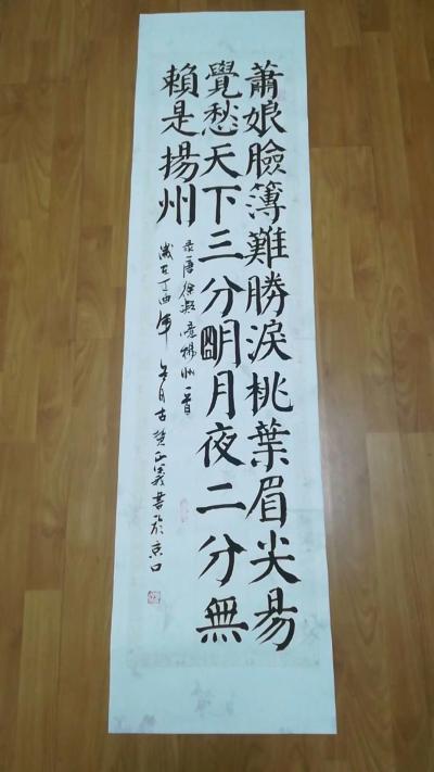 金正義日记-萧娘脸簿难胜泪，桃叶眉尖易觉愁。天下三分明月夜，二分无赖是扬州！录唐，徐凝(忆扬【图1】