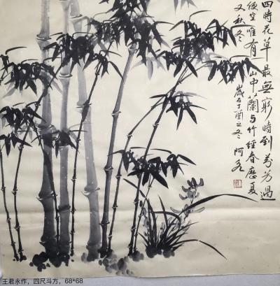 王君永日记-王君永新作，大家鉴赏鉴赏。【图2】