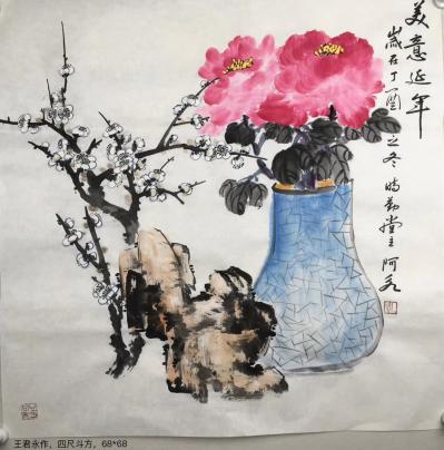 王君永日记-王君永新作，大家鉴赏鉴赏。【图6】