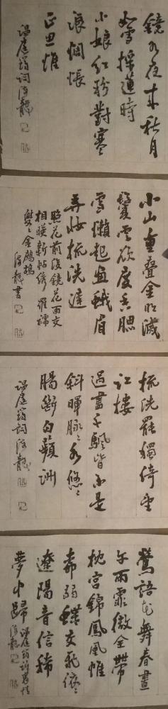 张海龙日记-小年作品，作者张海龙【图4】