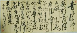 陈文斌书法作品《长歌行乐府诗》价格4000.00元