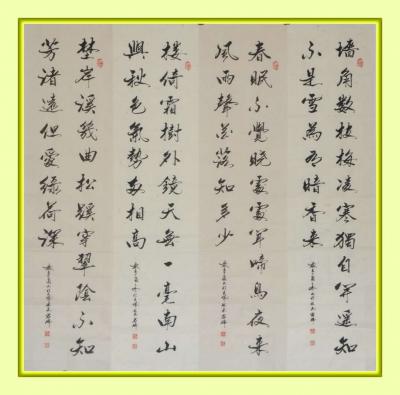 君瑞日记-君瑞 新作 书法 请各位多多指教【图2】