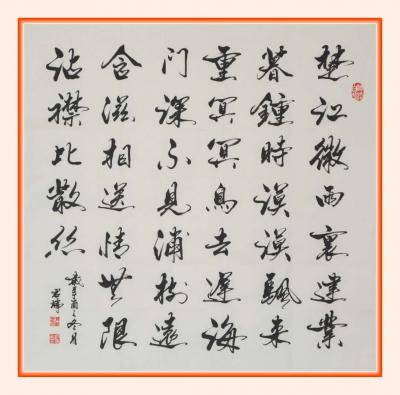 君瑞日记-君瑞 新作 书法 请各位多多指教【图5】