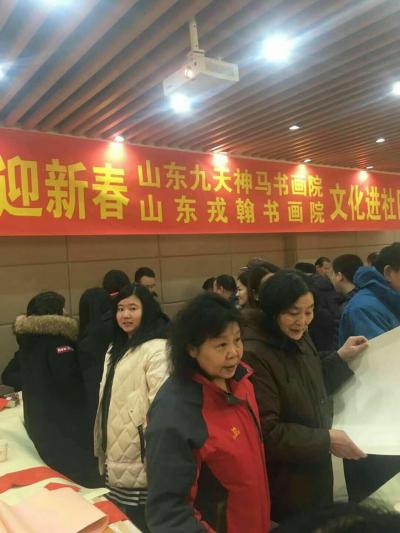 康兴波生活-山东九天神马书画院文化进社区活动【图1】