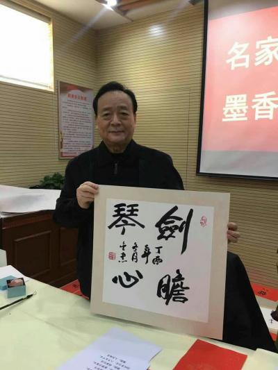 康兴波生活-山东九天神马书画院文化进社区活动【图4】