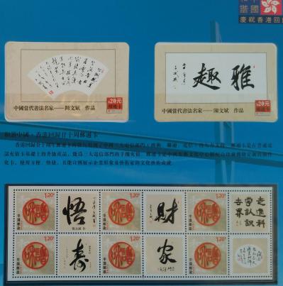 陈文斌日记-参加庆祝香港回归二十周年邮品发行活动！【图2】