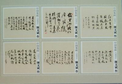 陈文斌日记-参加庆祝香港回归二十周年邮品发行活动！【图3】