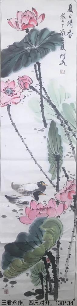 王君永日记-王君永作品【图1】