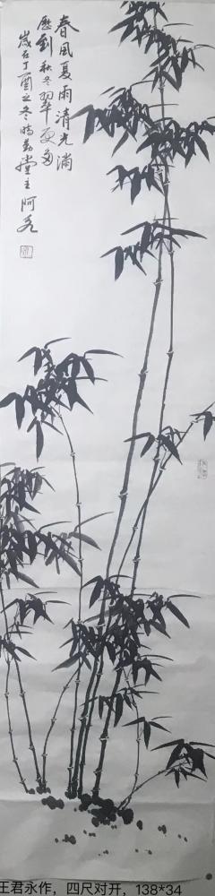 王君永日记-王君永作品【图3】