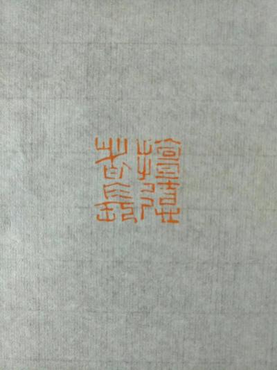 李显日记-隐庐新作共赏
印文:擅德者長
材质:老挝石
尺寸:2.9x2.9x7.2c【图8】