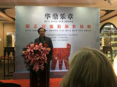 郭正明生活-2018.12.30，郭正民画展在北京千年古宣美术中心开幕，重彩画泰斗将采萍等先【图7】