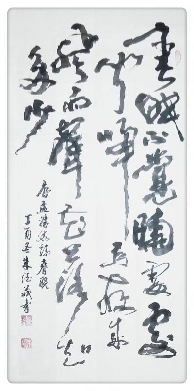 朱德茂日记-今书三尺中堂孟浩然《春晓》
春眠不觉晓，
处处闻啼鸟。
夜来风雨声，
花【图1】